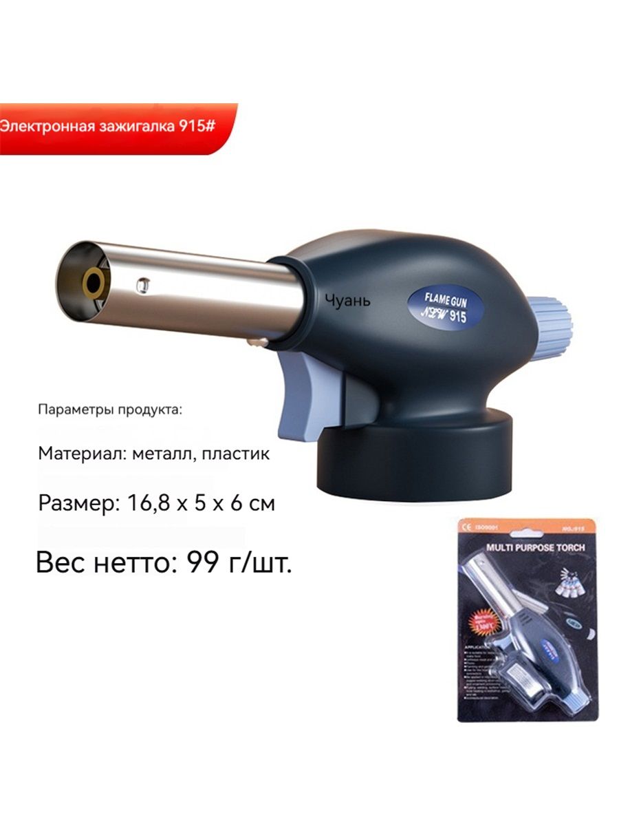 Сильнаягазоваягорелкадлярозжигакостраибарбекю,подходитдляобжигасвинины,прочнаяметаллическаяконструкция,набутане