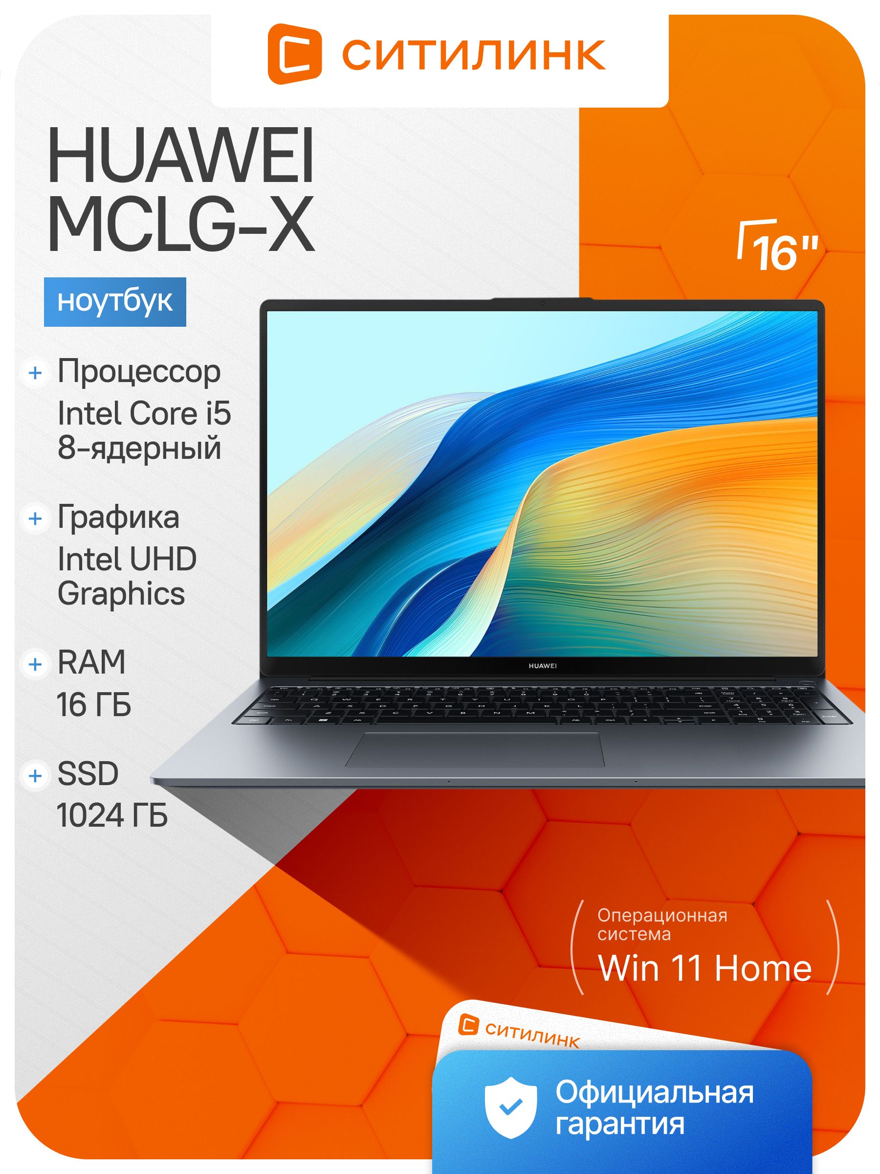 Ноутбуки HUAWEI MATEBOOK13 купить на OZON по низкой цене