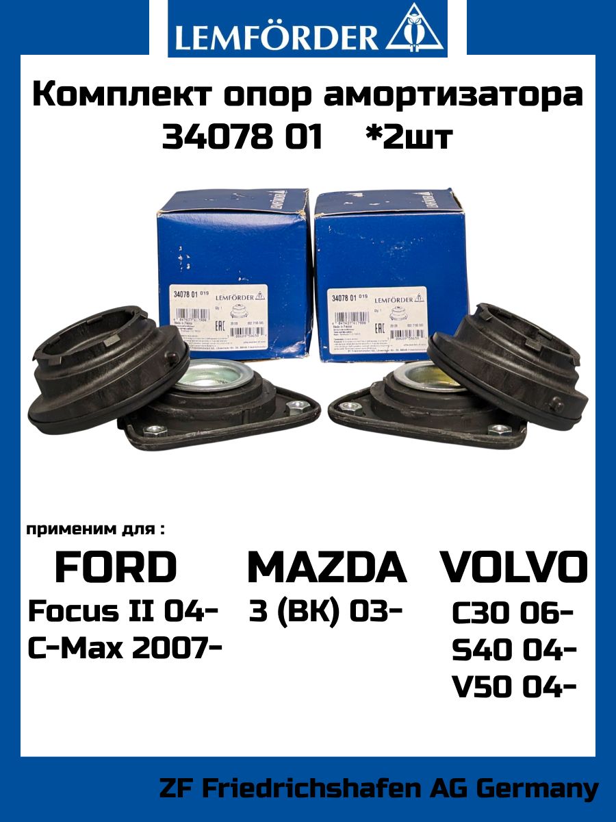 Комплект опор амортизатора в сборе LEMFORDER 3407801 FORD FOCUS II C ...
