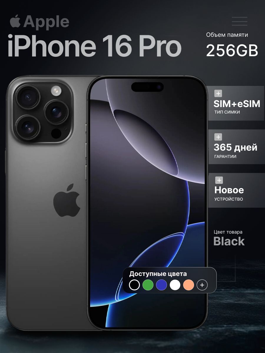 iPhone 7 jet black купить на OZON по низкой цене