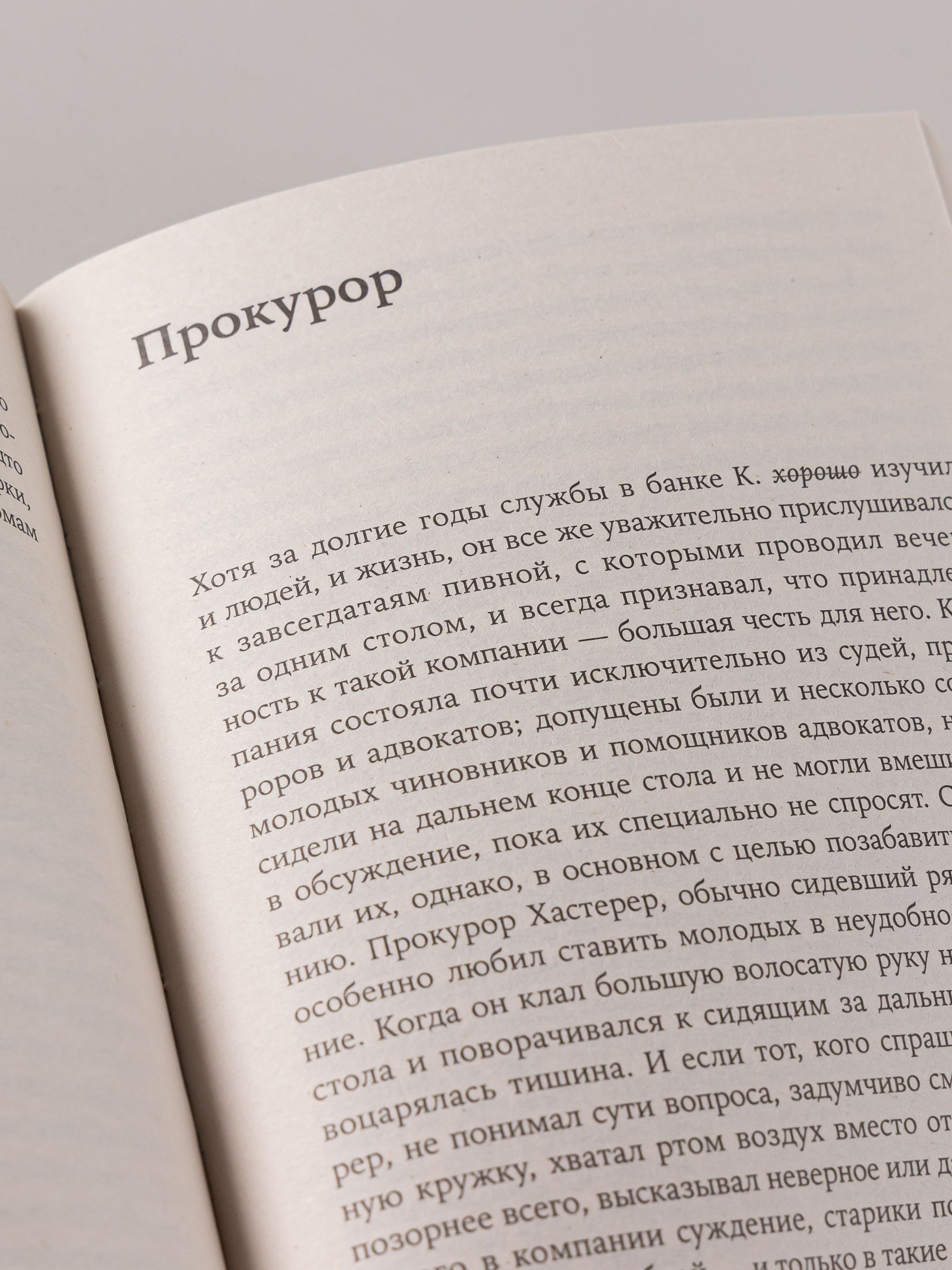 Процесс | The Trial - Ozon image 4