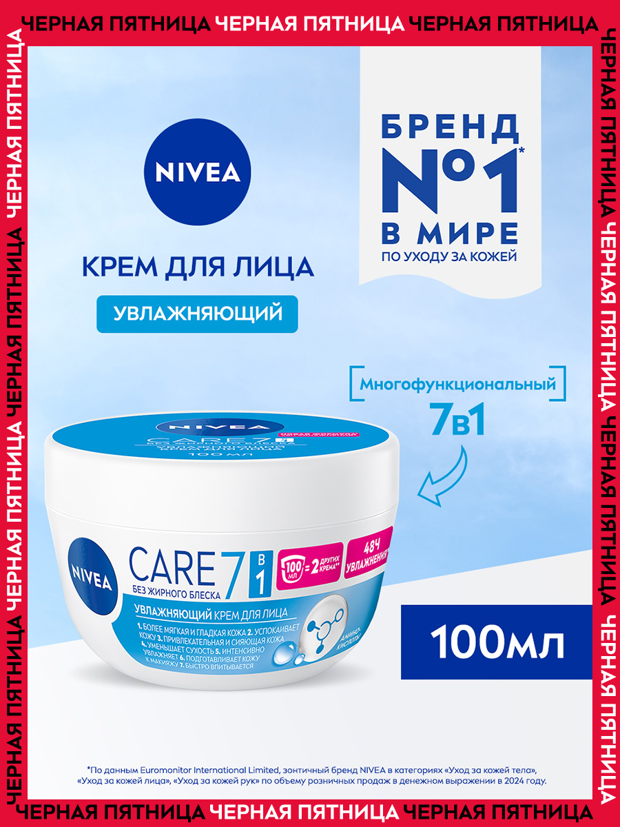 КремдлялицаувлажняющийNIVEACareдлявсехтиповкожи,100мл