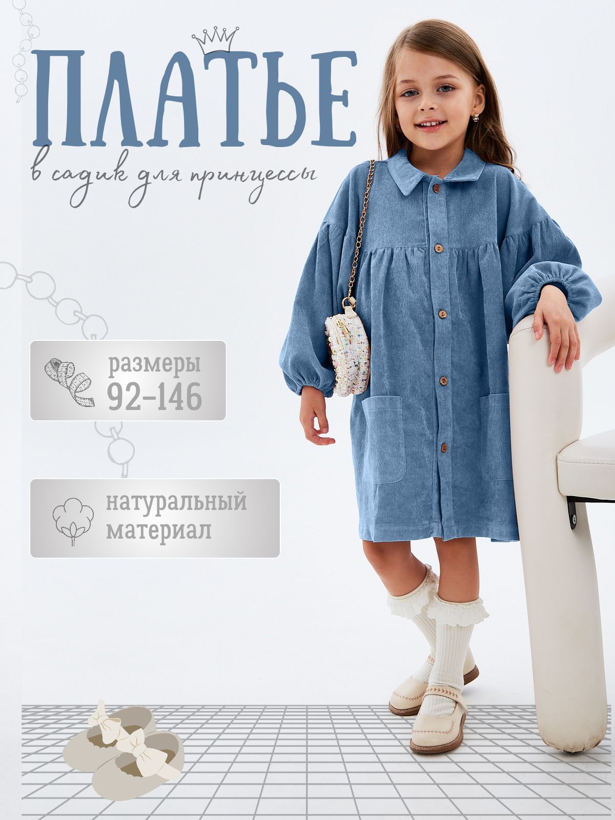 Платье Девочки MARINA-MIR голубой, голубика платье-рубашка, прямое ...