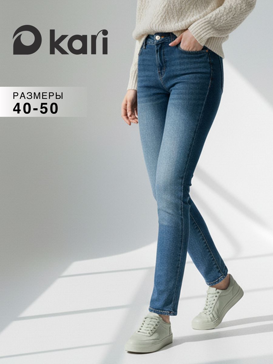 ДжинсыKariженскиебазовые
