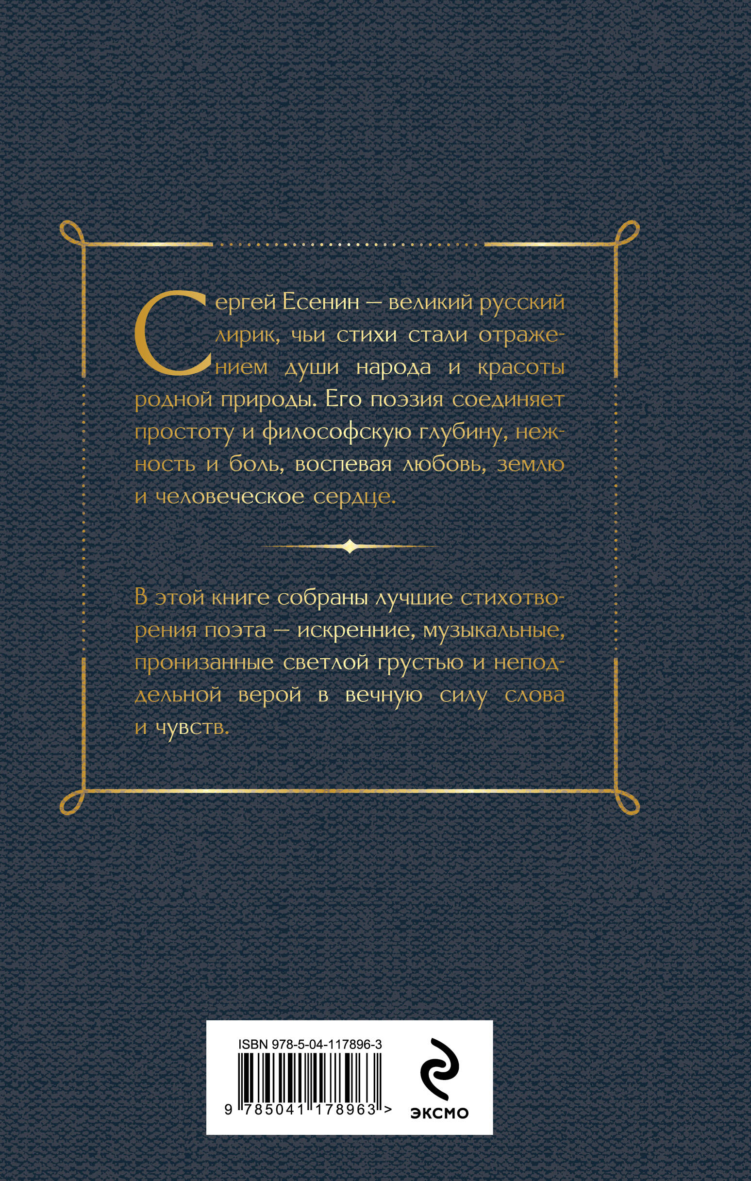 Стихотворения | Poems - Ozon image 3