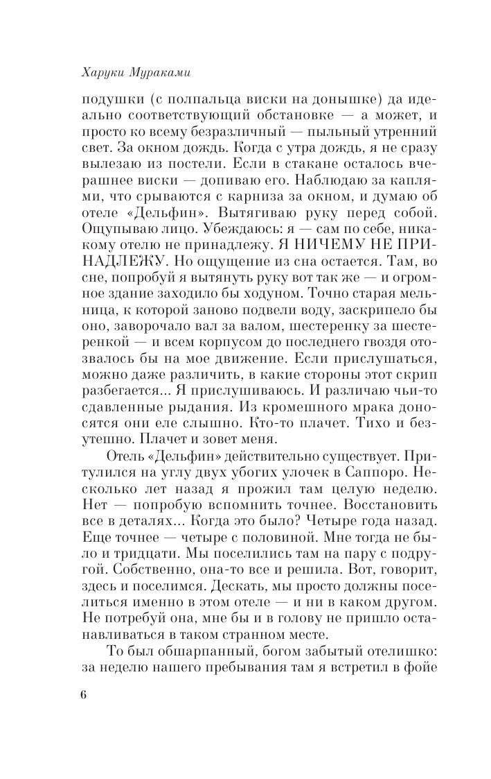Дэнс, дэнс, дэнс | Dance, Dance, Dance - Ozon image 5