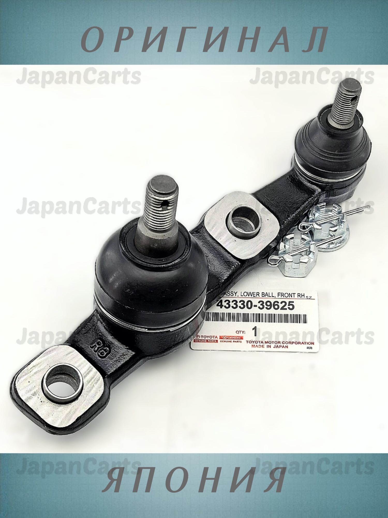 Шаровая опора TOYOTA CROWN/MAJESTA/MARK X/LEXUS GS30/35/43/460/IS250/30/350 04- RH