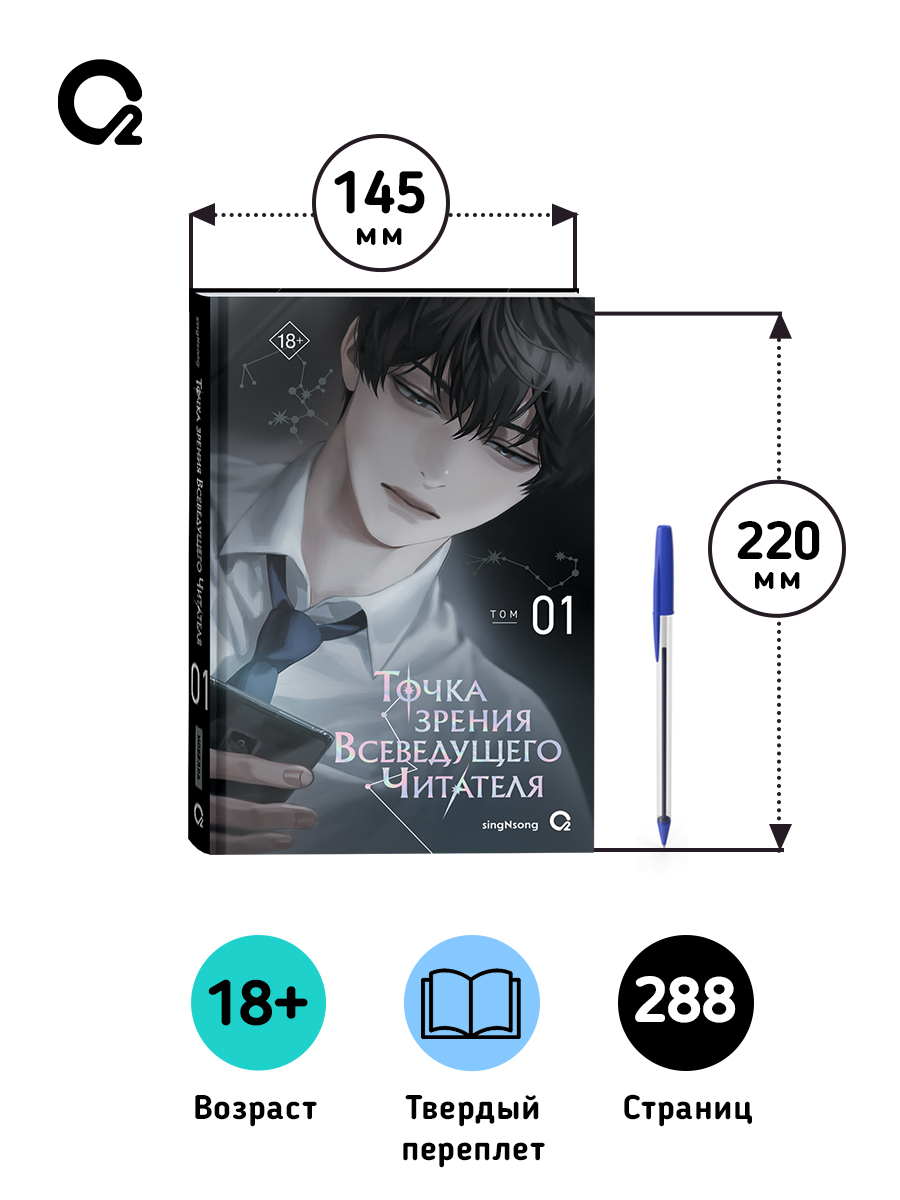 singNsong. Точка зрения Всеведущего читателя. Том 1. Новелла Фэнтези | The New World: A Journey Through Chaos and Hope - Ozon image 7