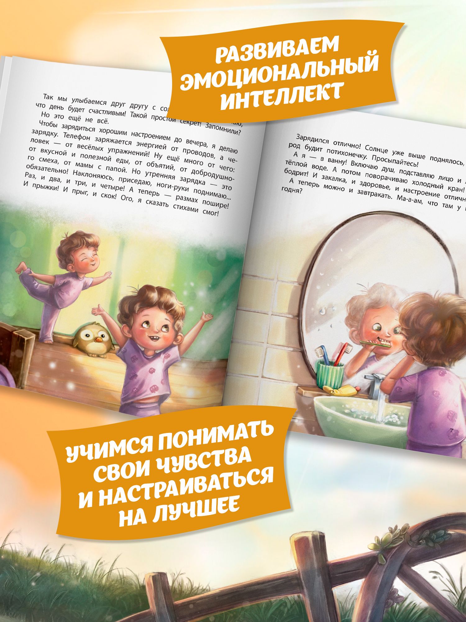 Солнце внутри: Книга для хорошего настроения. Мягкая обложка | Sunshine Inside: A Book for Good Mood. Soft Cover - Ozon image 4