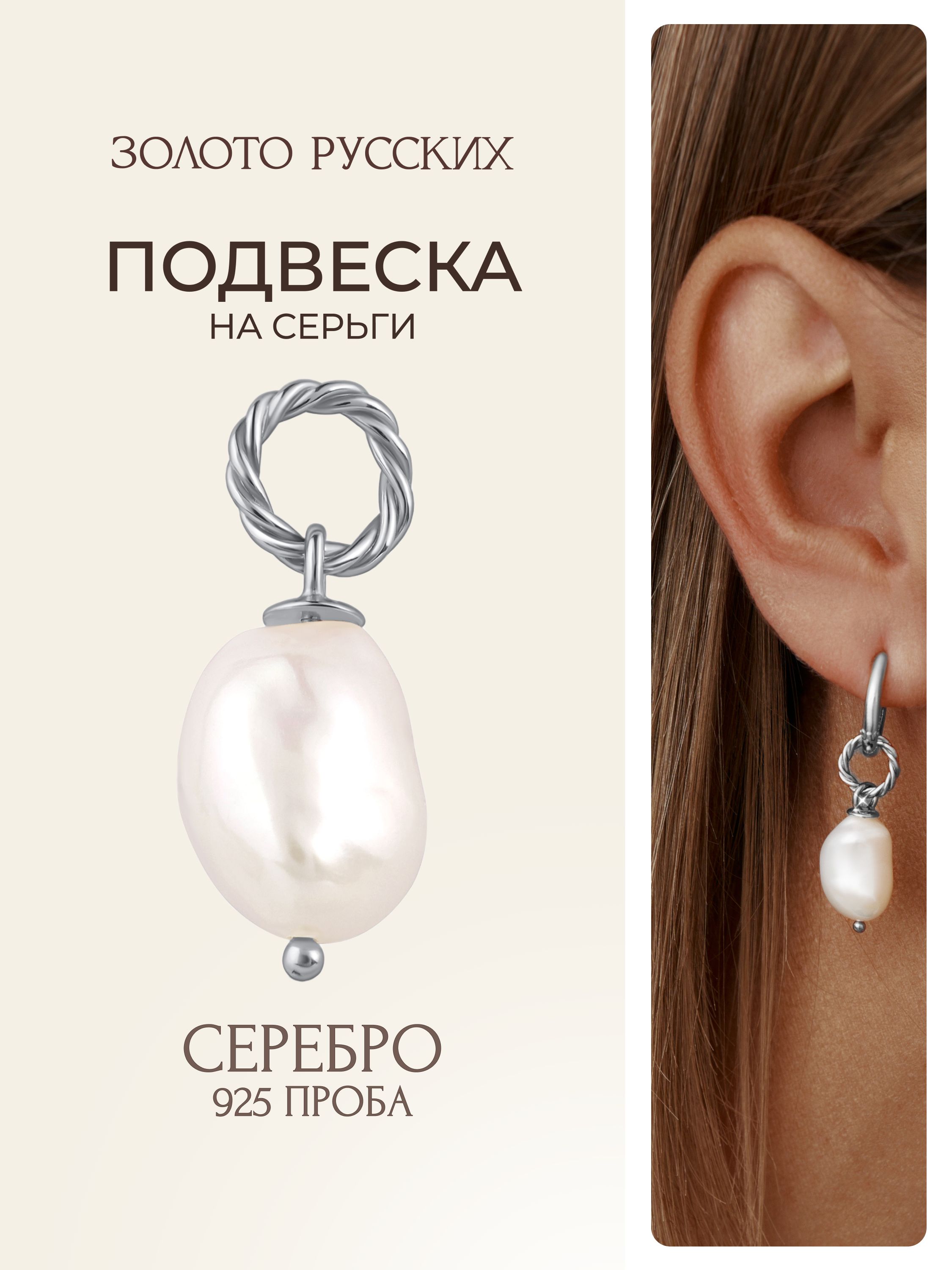 Подвесканасерьгиконго
