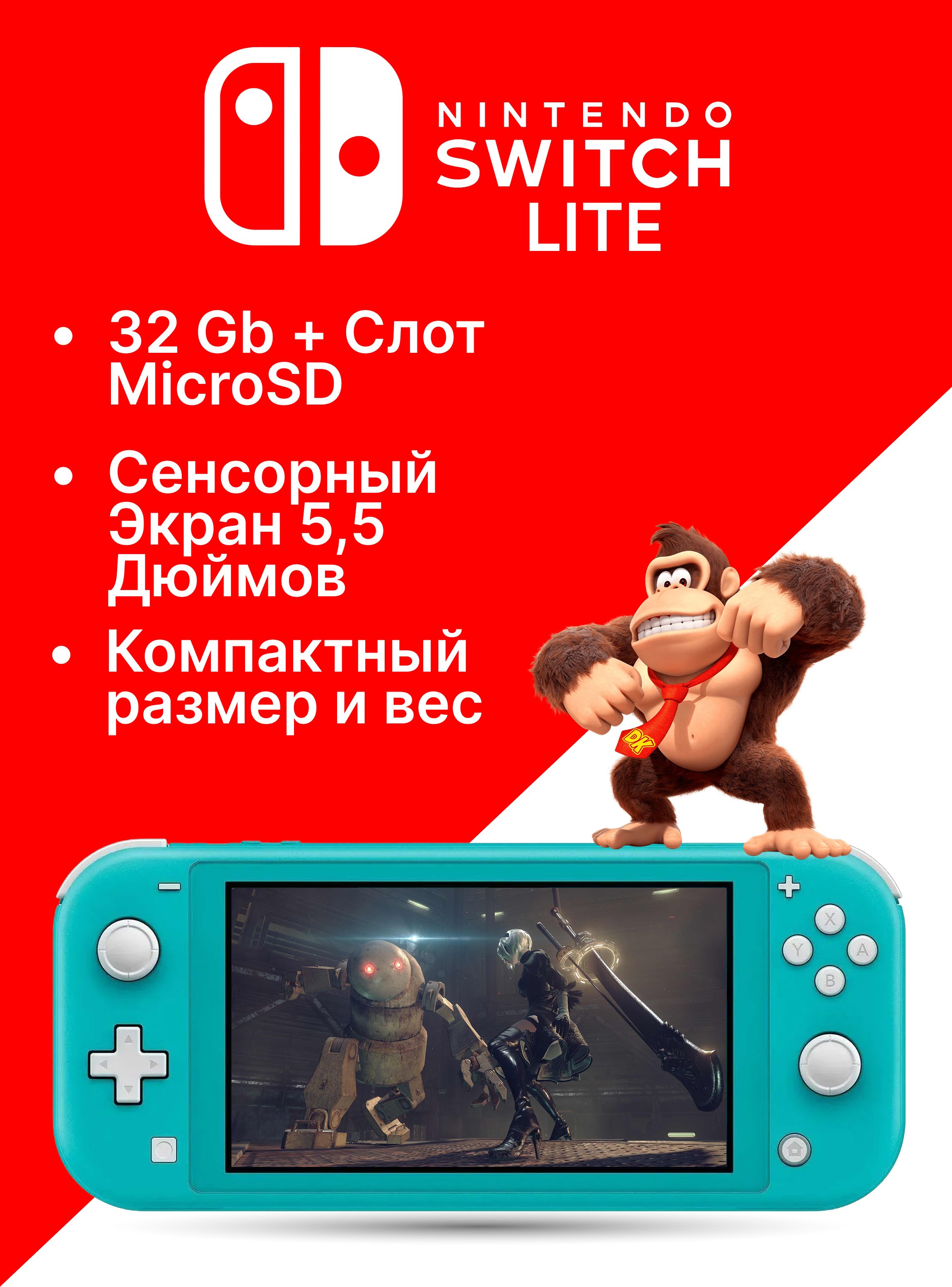 Игровая консоль Nintendo Switch Lite 32 ГБ, бирюзовый купить на