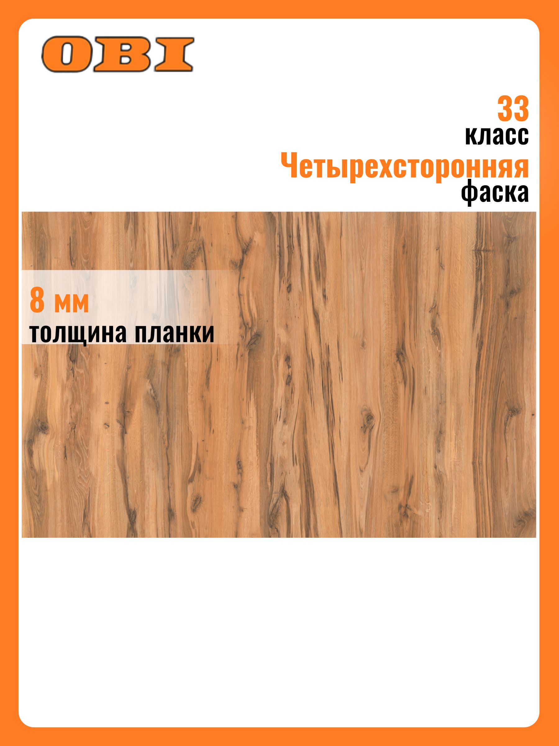 Ламинат33КЛ8ММEGGERHOMEдубКРЕЙДЛкоричневый1,994
