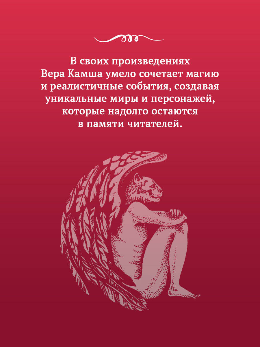 Шар судеб | Sphere of Destinies - Ozon image 1