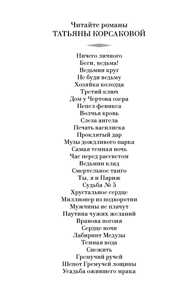 Девушка с серебряной кровью | The Girl with Silver Blood - Ozon image 2