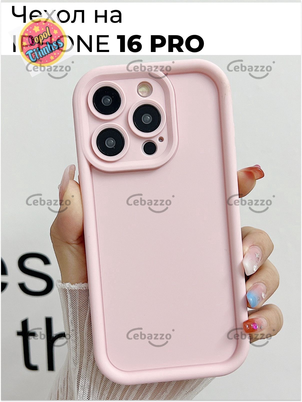 智能手机壳 用于 Apple iPhone 16 Pro, 硅胶, 粉红色