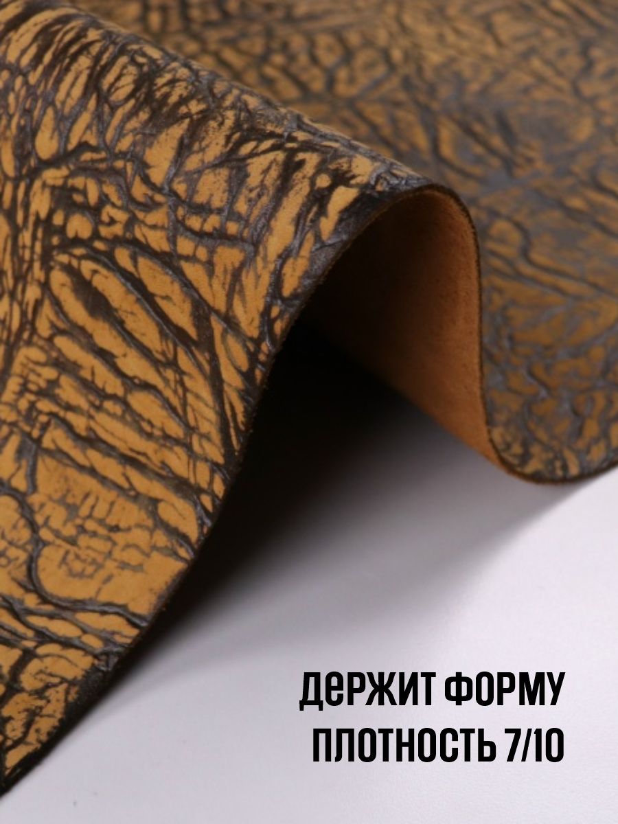 Кожа натуральная для рукоделия, Юфть "Песочный лофт Тигина", А2, 1.8-2.2 мм, сорт 2-3