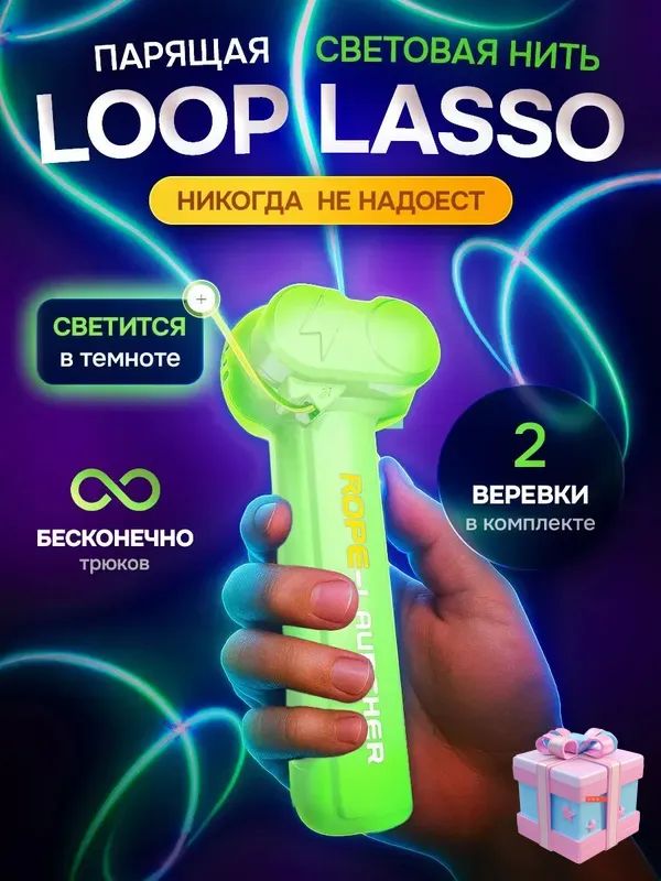 Zip Game Rope ZIP ROPE игрушка интерактивная, антистресс, зип стринг купить на OZON ...