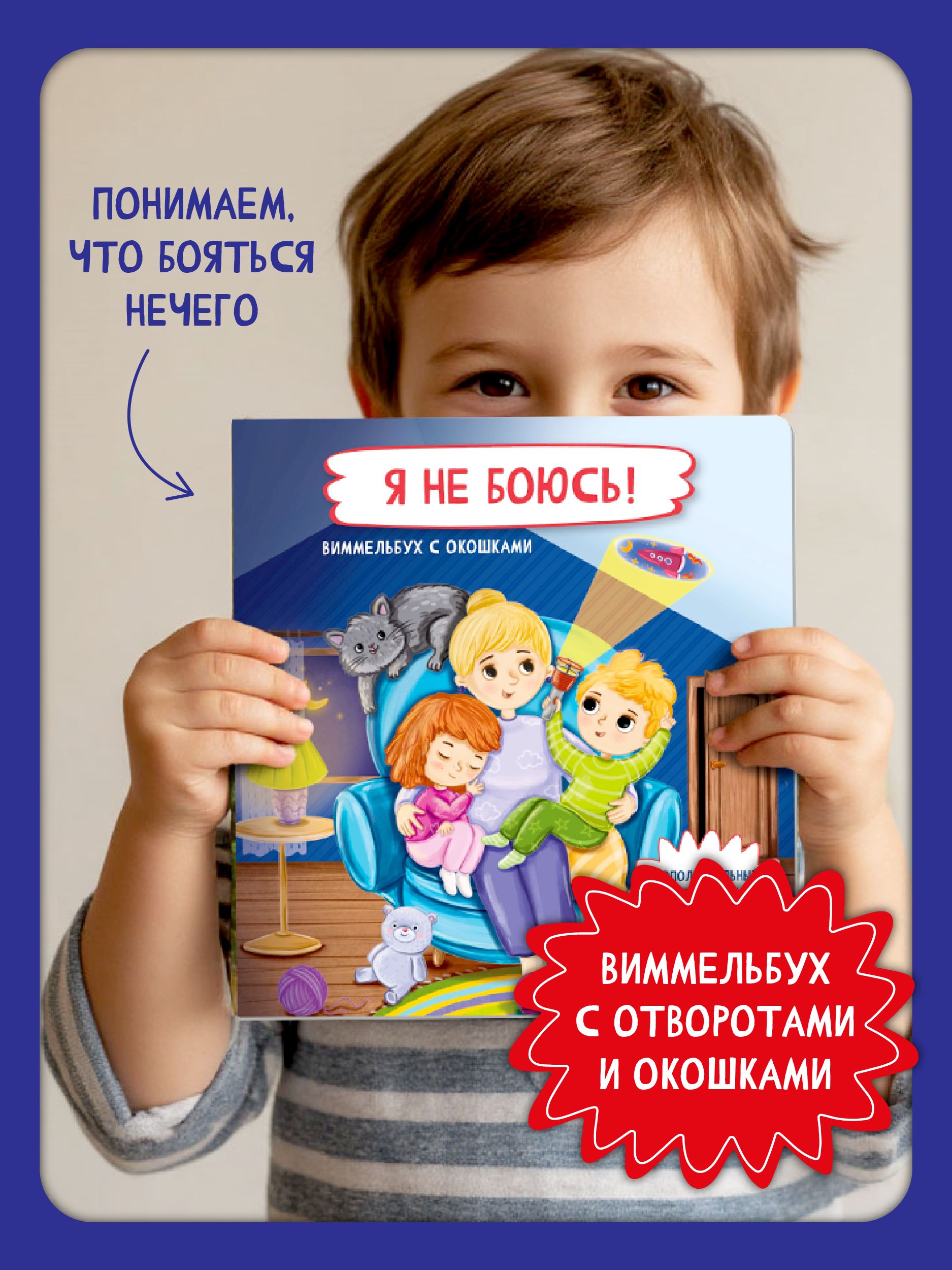 Детская книжка с окошками энциклопедия для малышей Виммельбух | Wimmelbuch: A Child's Encyclopedia with Flaps