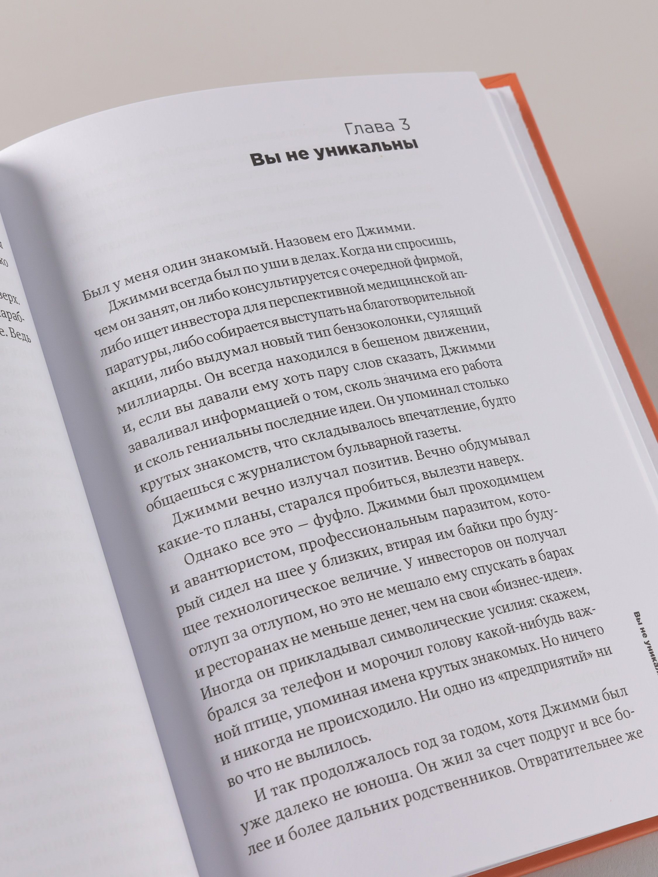Тонкое искусство пофигизма. Парадоксальный способ жить счастливо. 2-е издание (пер.) | Tonkoe iskusstvo pofigizma. Paradoksal'nyi sposob zhit' schastlivo. 2-e izdanie (per.) - Ozon image 7