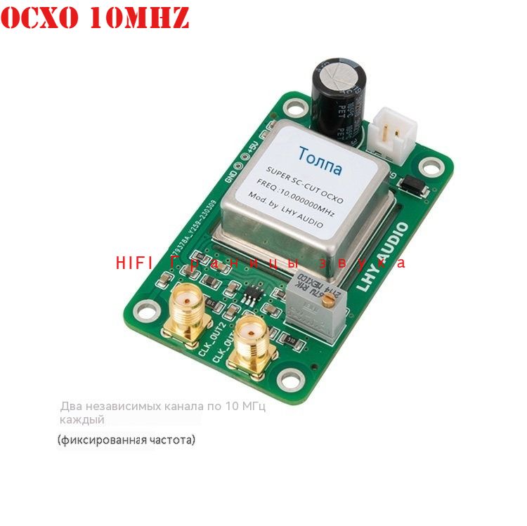 LHYAUDIOSquarewaveчастота10МГц25МГцдвойнойвыходнойсигналOCXOспостояннойтемпературойкварцевыйгенераторобновлениетактовойплаты