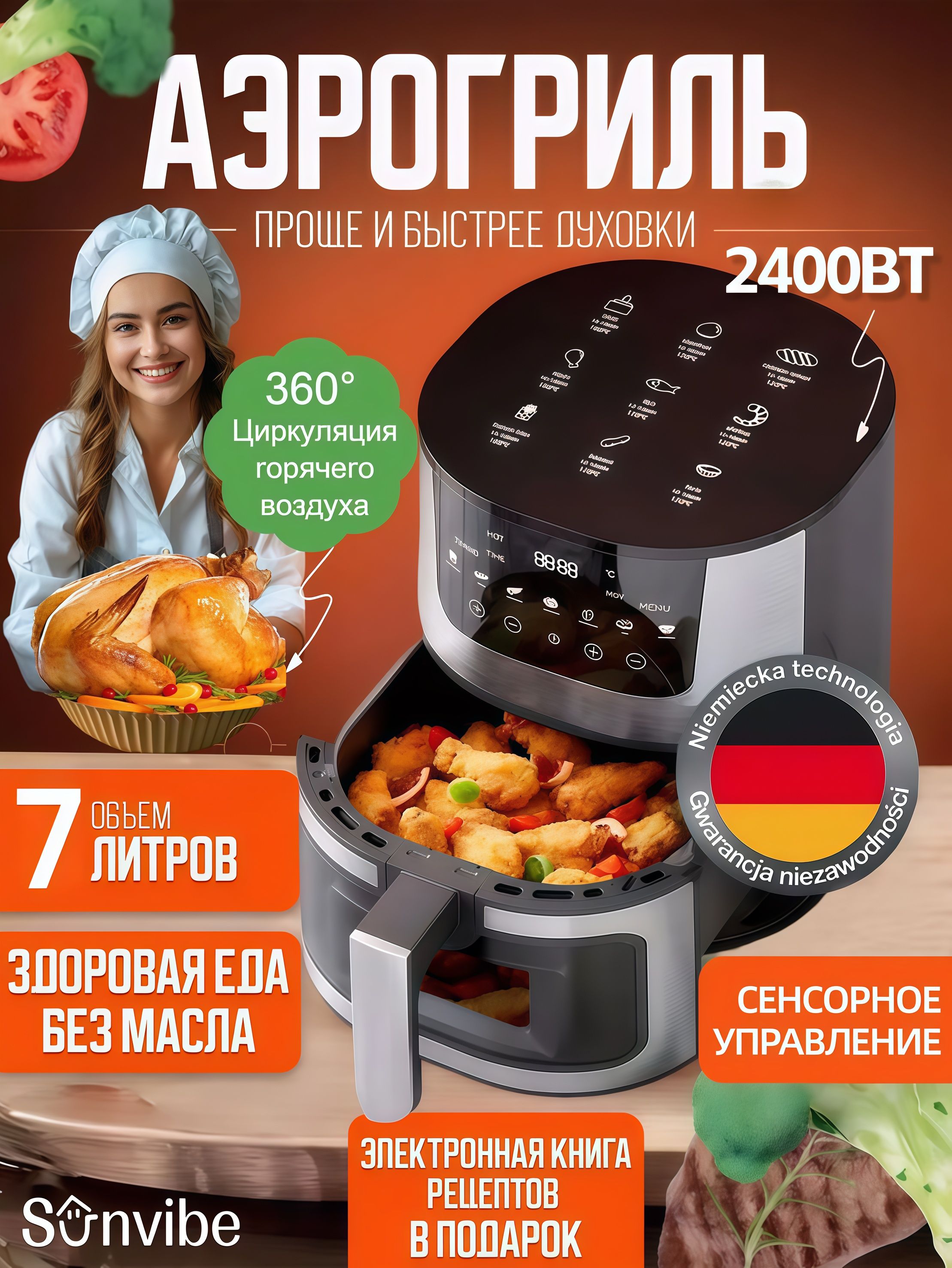 Аэрогриль AIRFIRE, белый купить на OZON по низкой цене (3311322157)