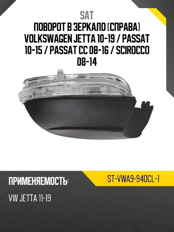 Поворот в зеркало (Справа) Skoda Octavia 12-20