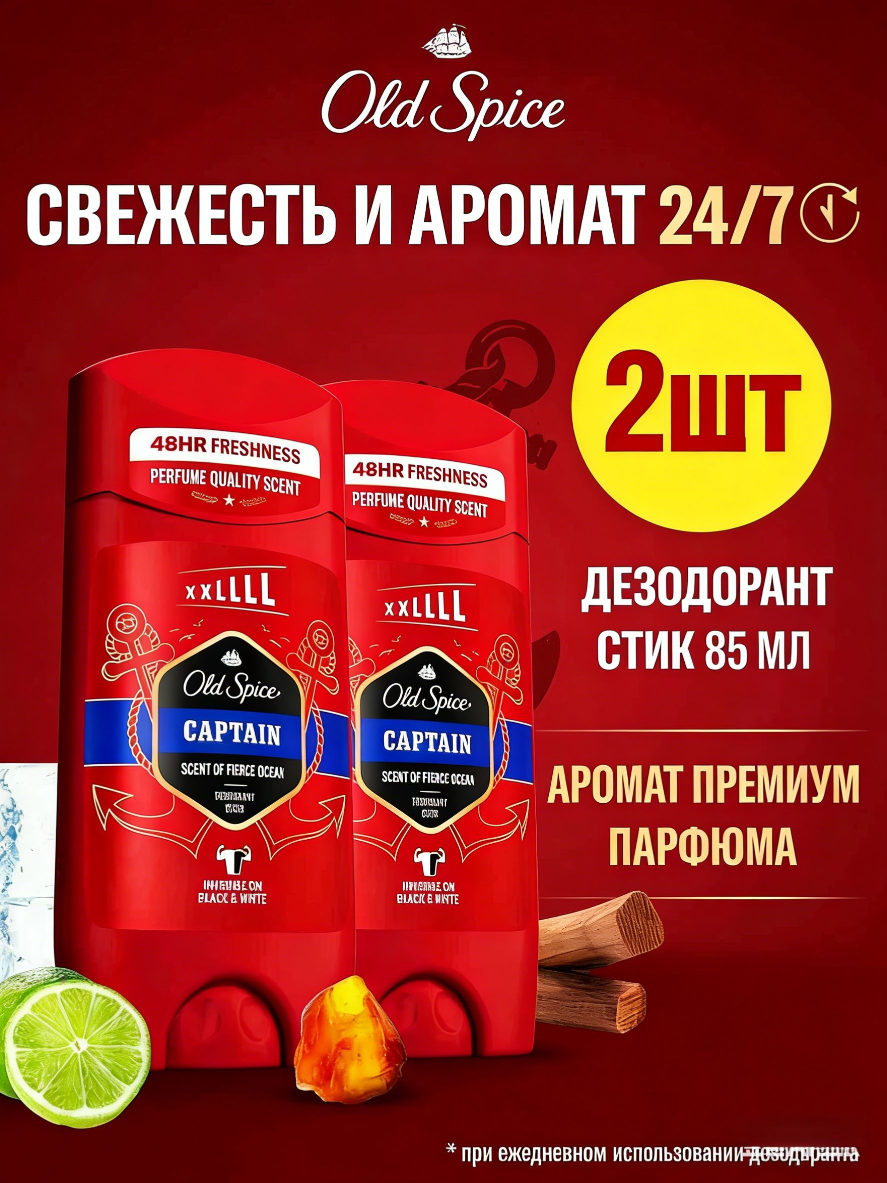 OldSpiceДезодорант85мл