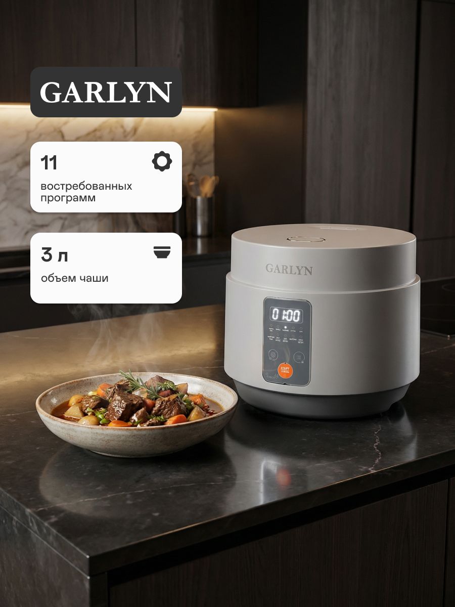 Мультиварка GARLYN MR-Solo 4 Pro. Объём чаши 3 л. 11 автоматических программ