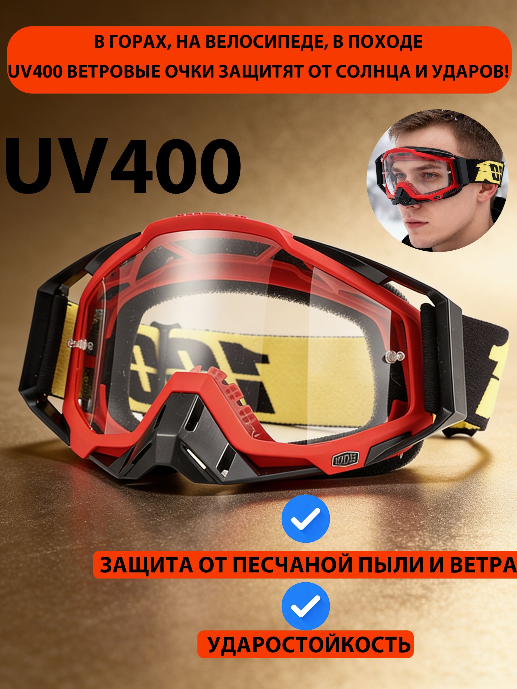 Мотоочки,размер:Универсальный,цвет:шоколадный