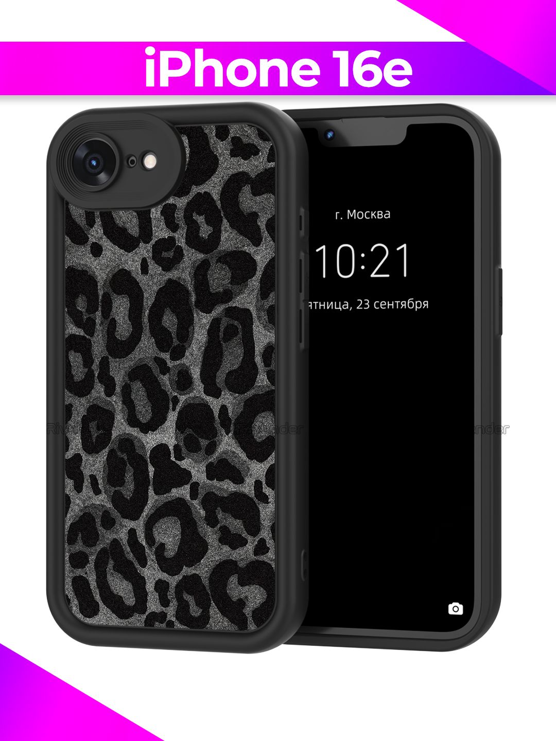 Чехол на iPhone 16e / 17e / Айфон 16е / 17е с принтом, Черный Леопард ...