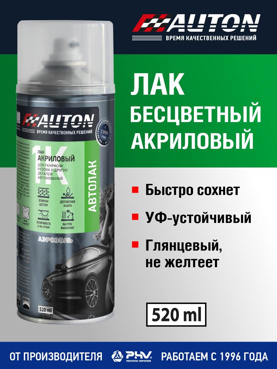 Auton 汽车清漆, 520 毫升, 1 个, 透明