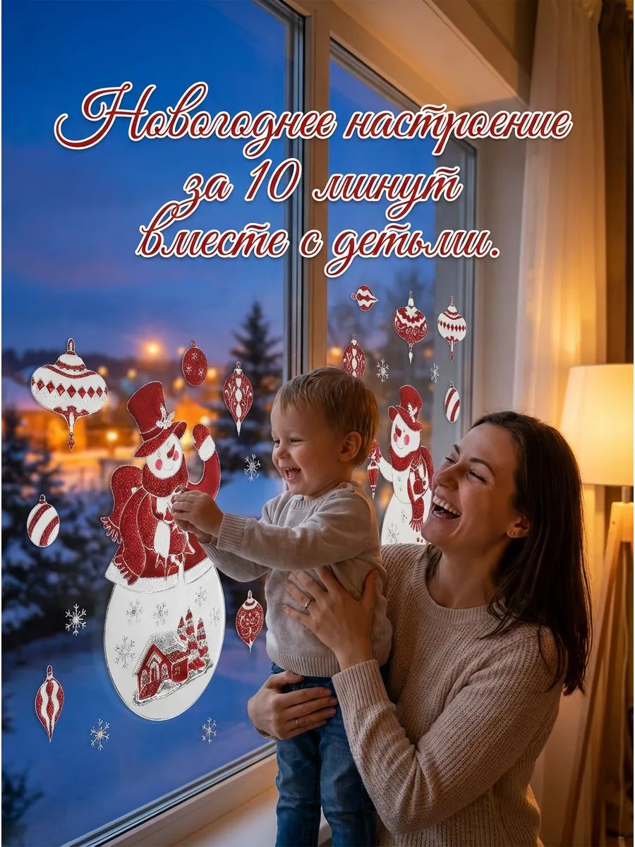 Новогодние наклейки Снеговик Красный 37x31CM Китай