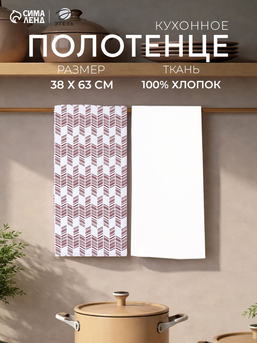 Полотенца кухонные White cotton / набор полотенец / 2 шт - 38х63 см / Рогожка, 100% Хлопок