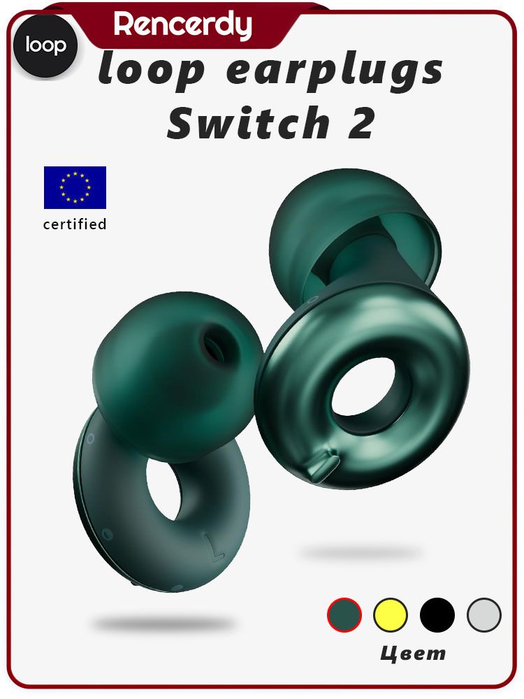 Беруши Loop Switch 2 зеленые 3 режима шумоподавления купить на OZON по ...