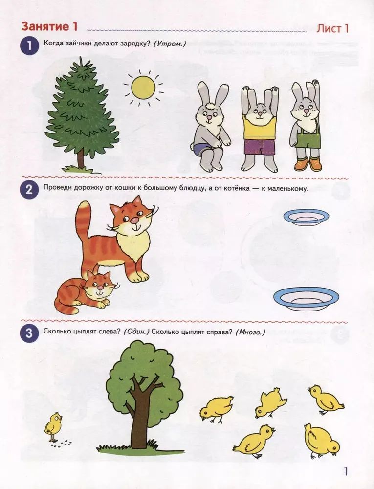 Я начинаю считать 3-4 года | I Start Counting (3-4 Years) - Ozon image 6