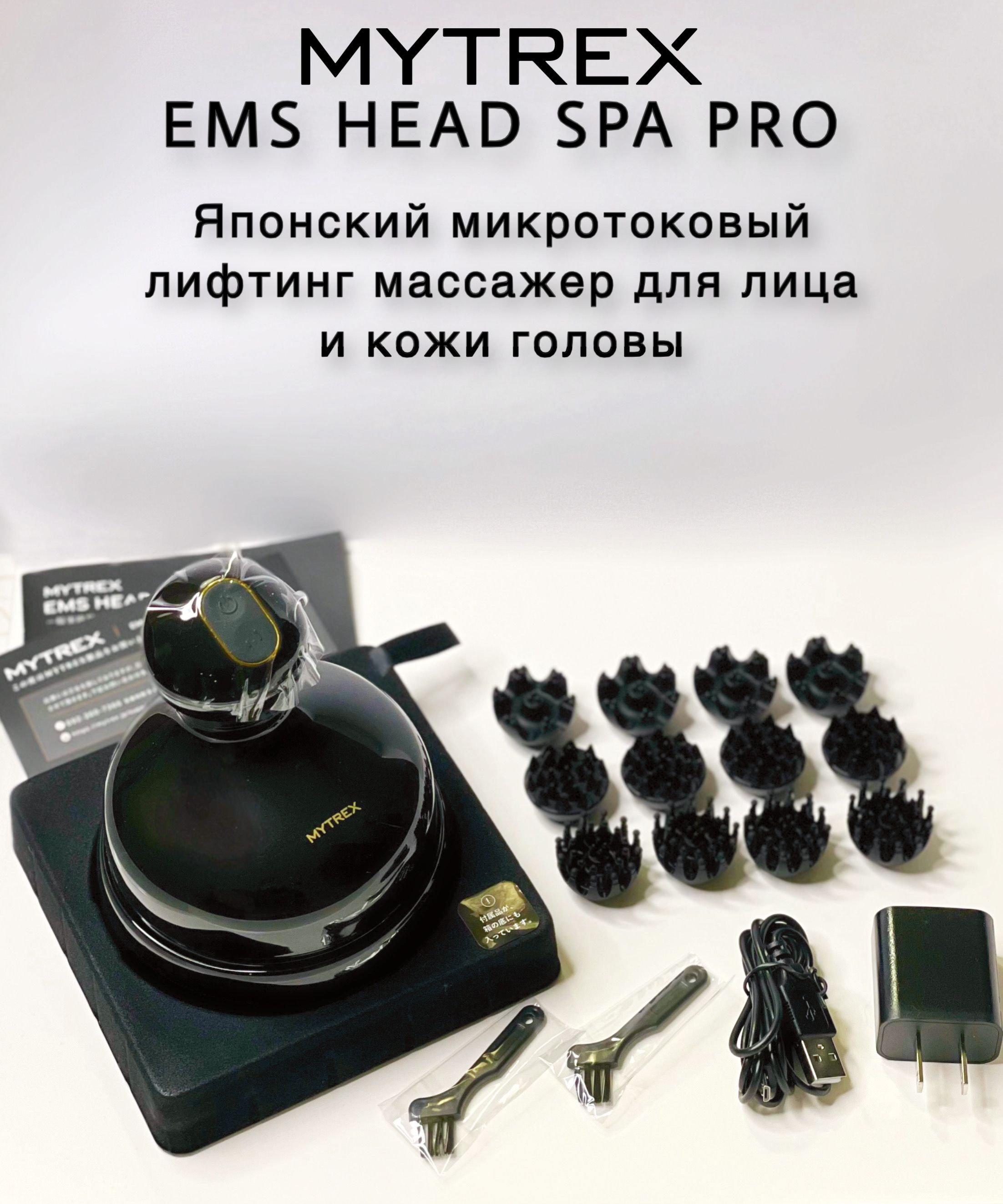 MYTREX EMS HEAD SPA PRO японский микротоковый лифтинг массажер для