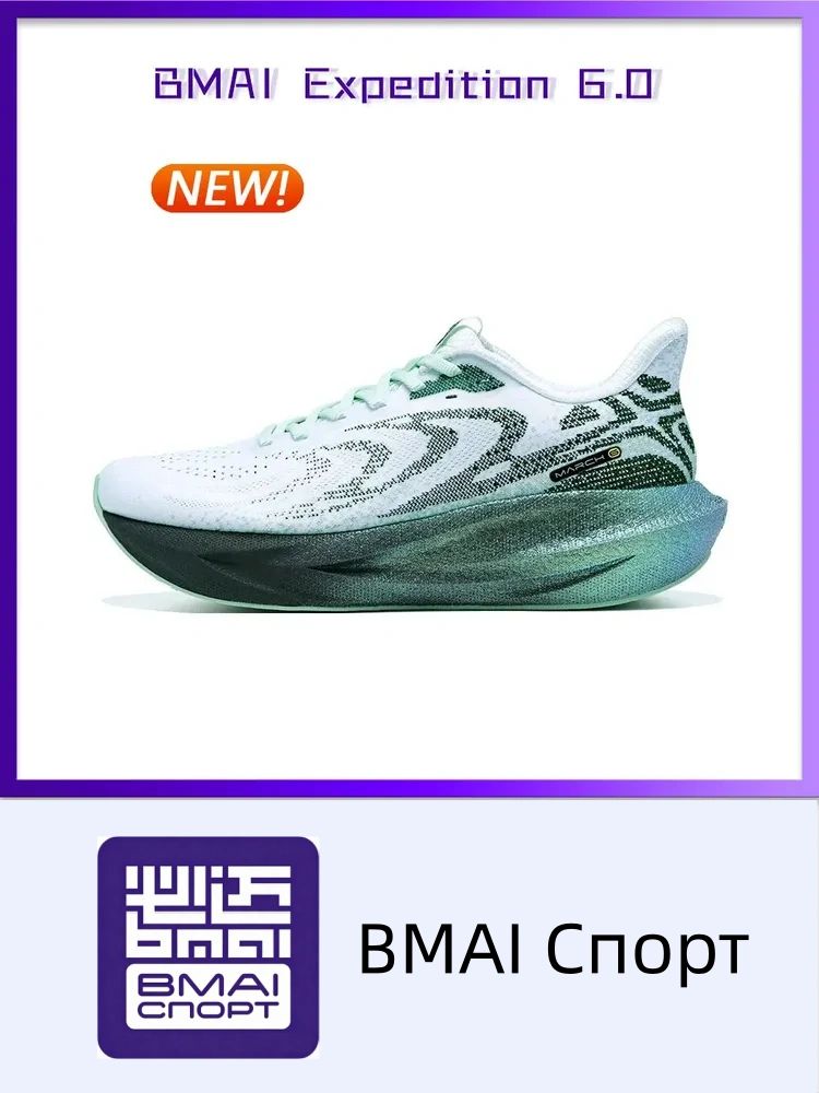 КроссовкиКроссовкиBMAI6.0