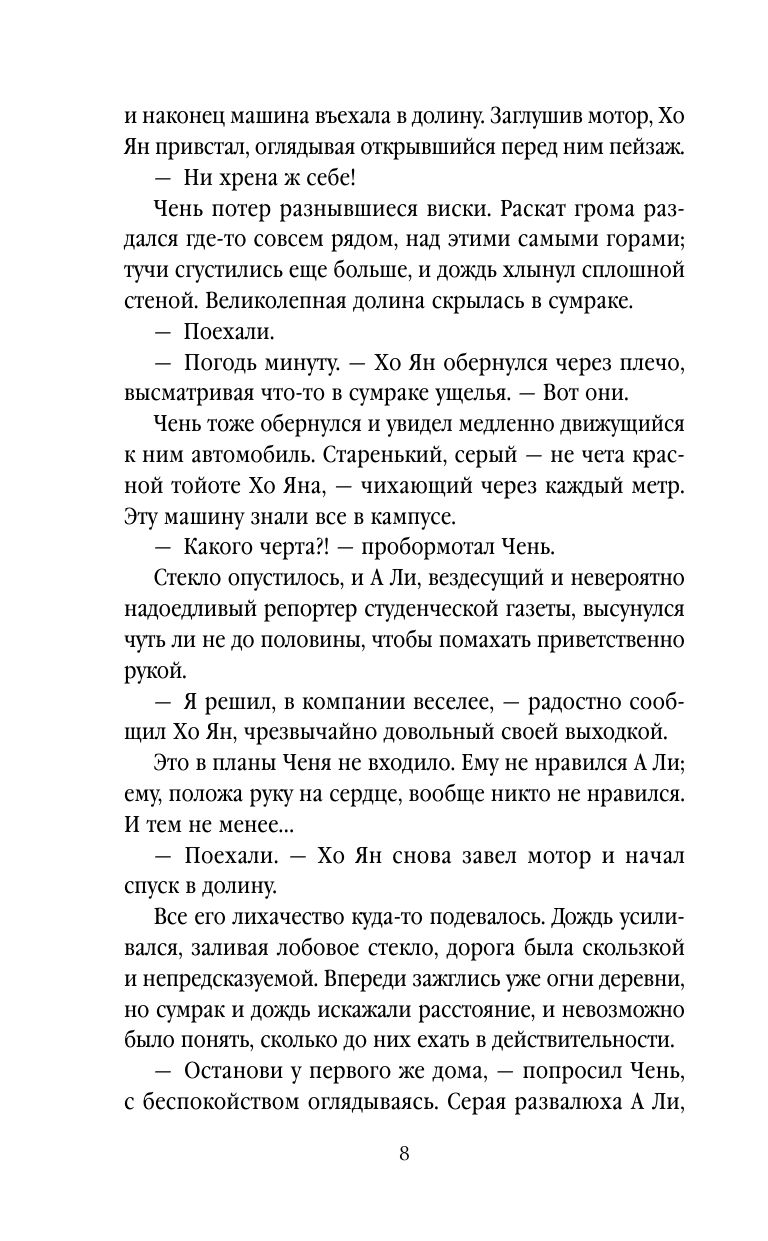 Мертвая невеста | The Dead Bride - Ozon image 7