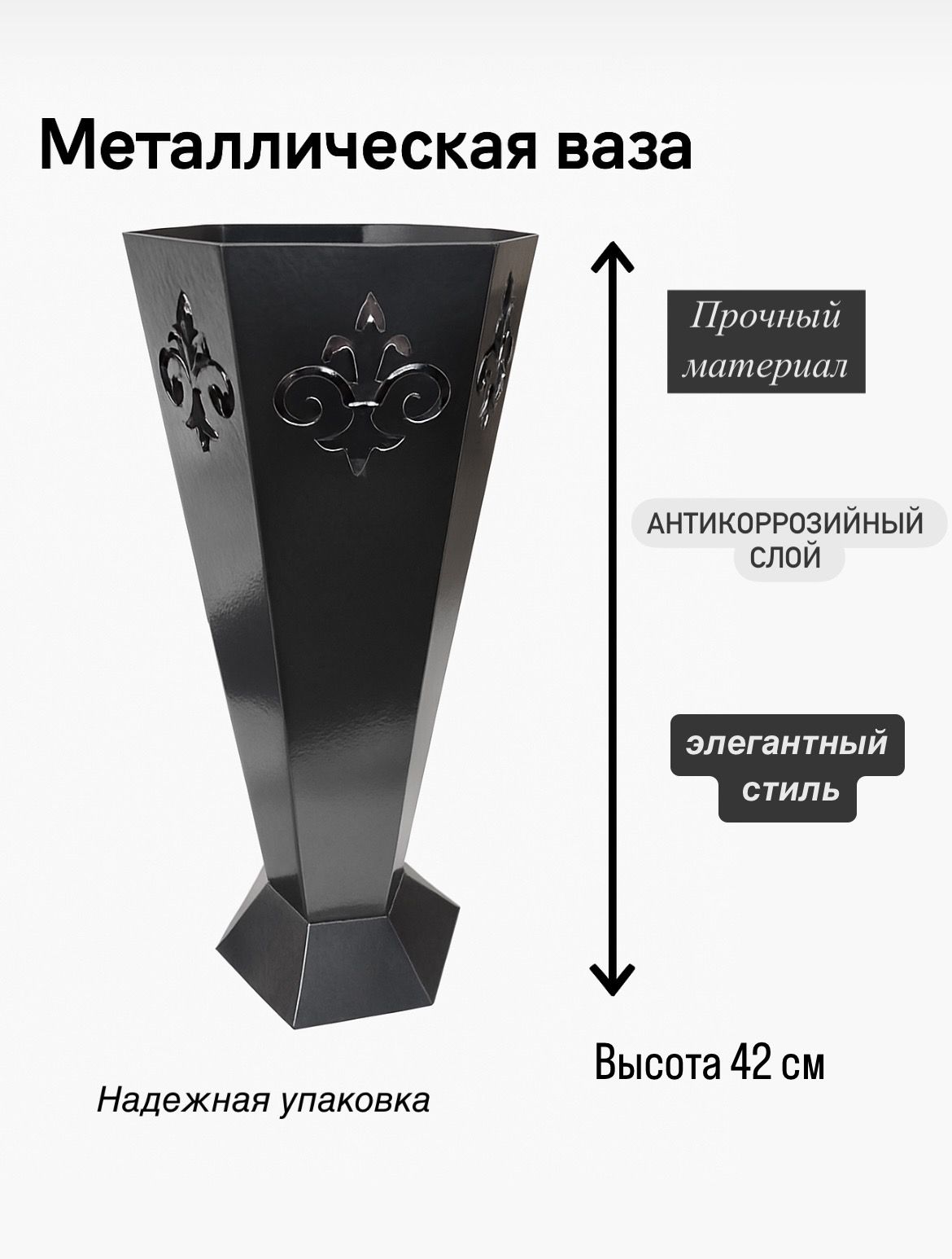 Вазанакладбищемогилумемориалметалическая42смчерная