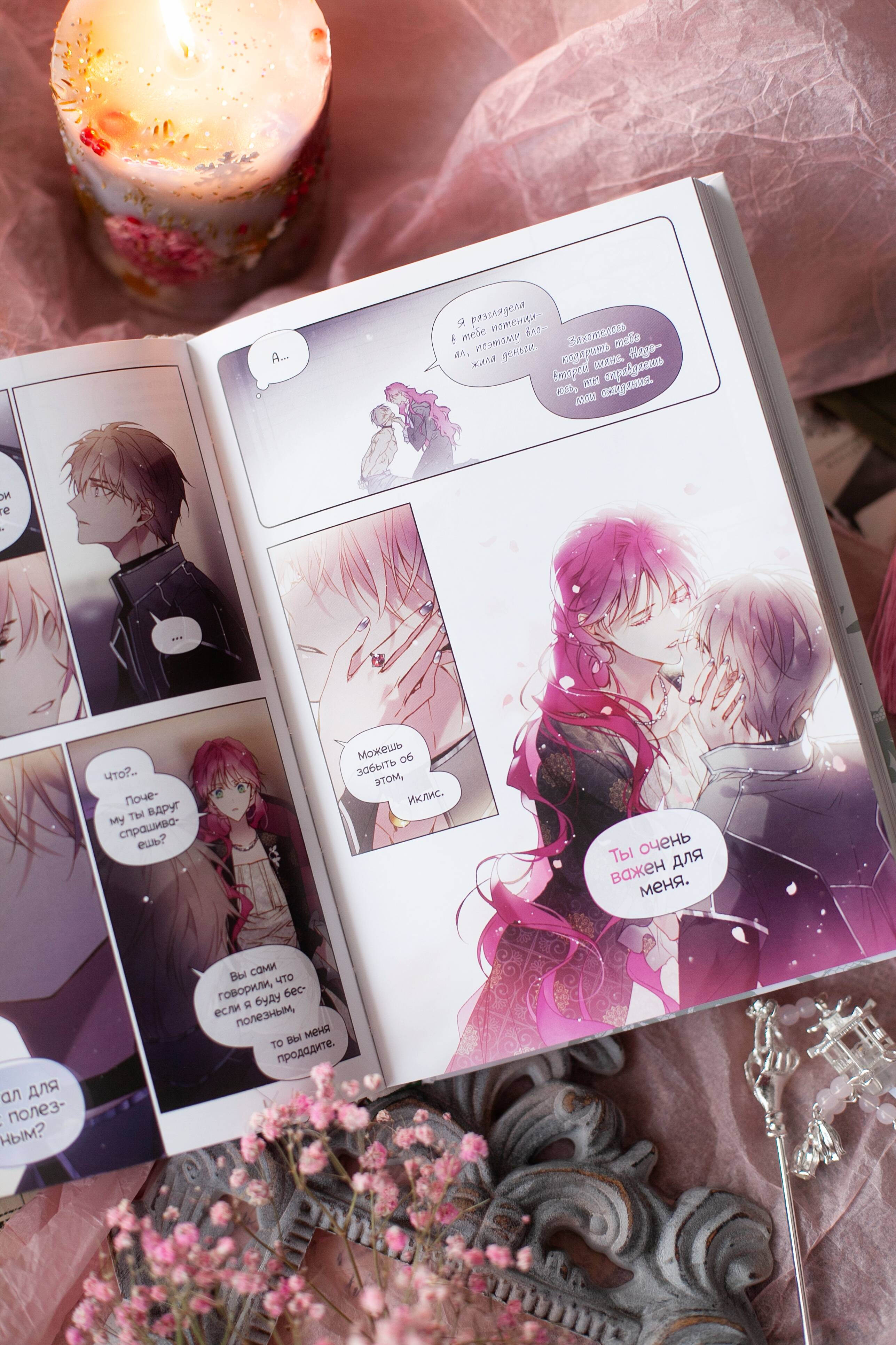 Единственный конец злодейки — смерть. Том 7 | The Only End for the Villain — Death. Volume 7 - Ozon image 6