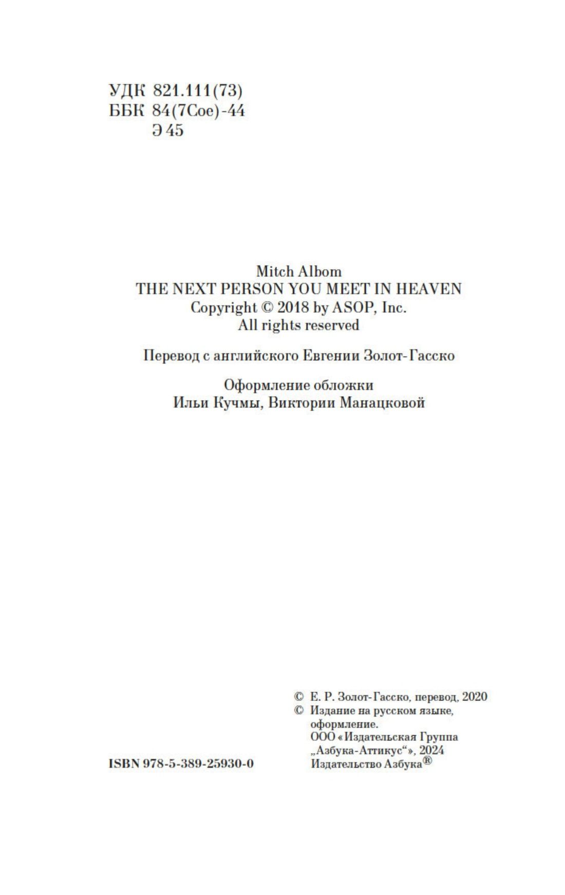 Тот, кто ждет тебя на небесах | The One Waiting for You in Heaven - Ozon image 5
