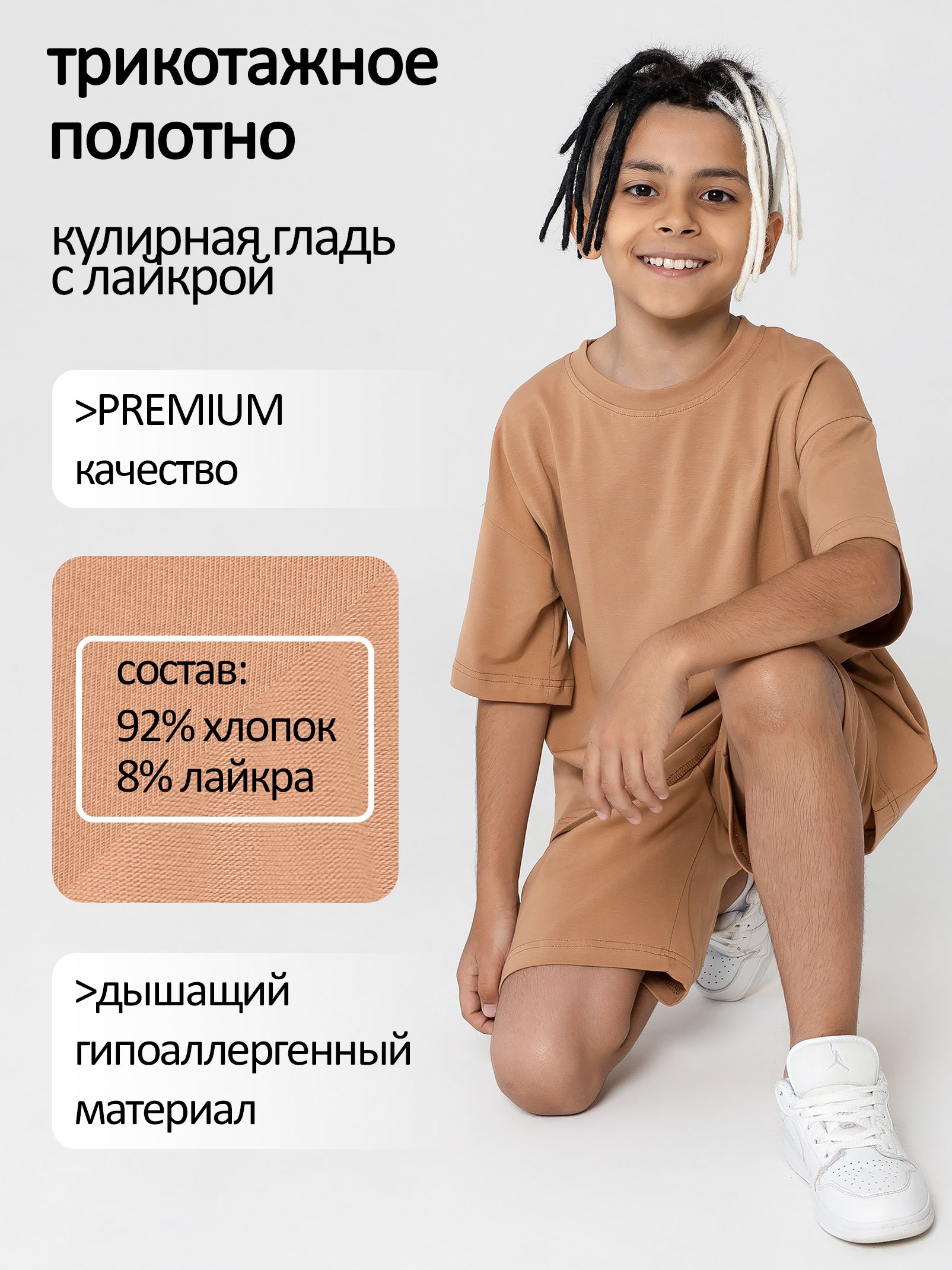 Костюм спортивный для мальчиков в садик, школу, для физкультуры