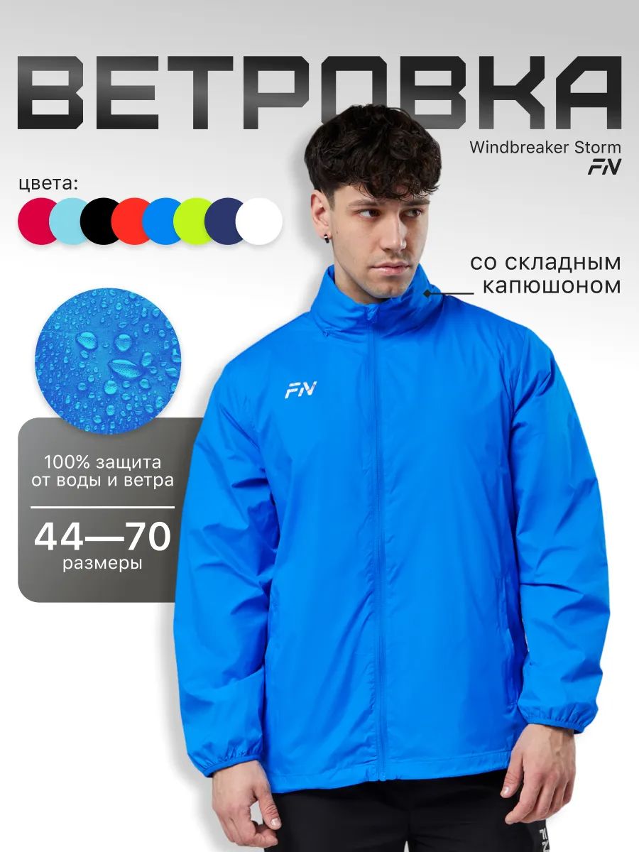 ВетровкаFNспортивнаямужская
