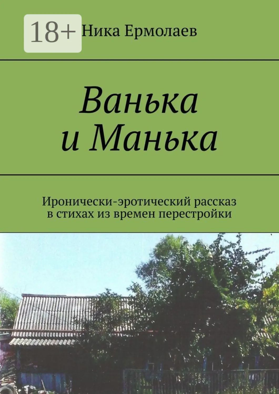 Истории Рассказы Эротика