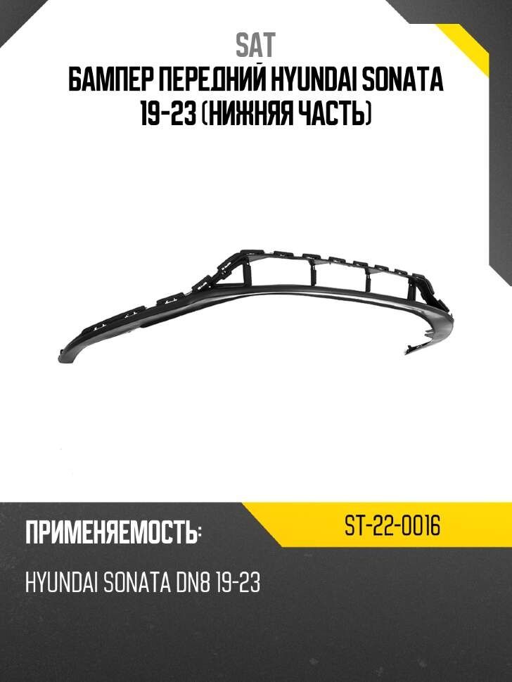 Бампер передний Hyundai Elantra 20-23 (Под молдинг(и)/ Под сонары(парктроники)/ С отверстием под крю