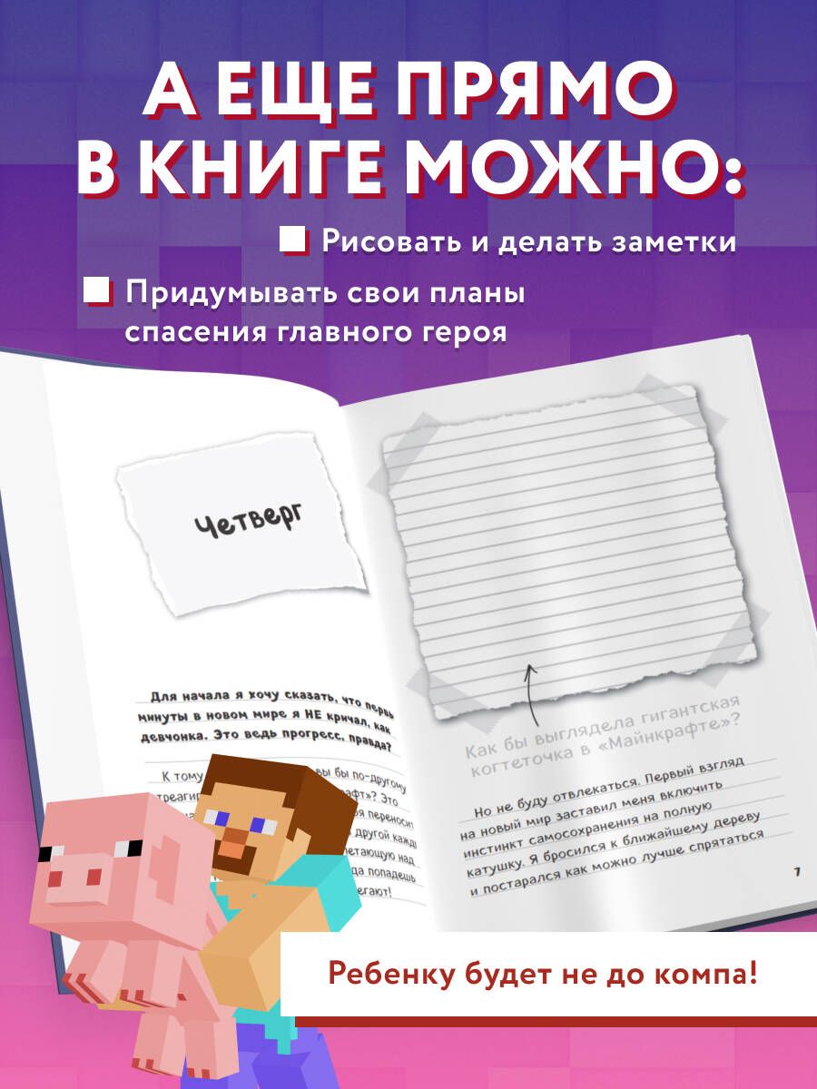 Дневник Стива. Книга 4. Оцелот на оцелоте | Wimpy Steve: Lots of Ocelots! - Ozon image 2