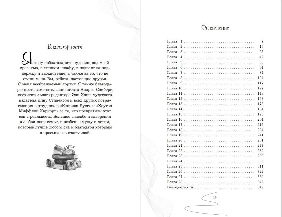 Девочка, которая не видела снов | The Girl Who Could Not Dream by Sarah Beth Durst - Ozon image 5