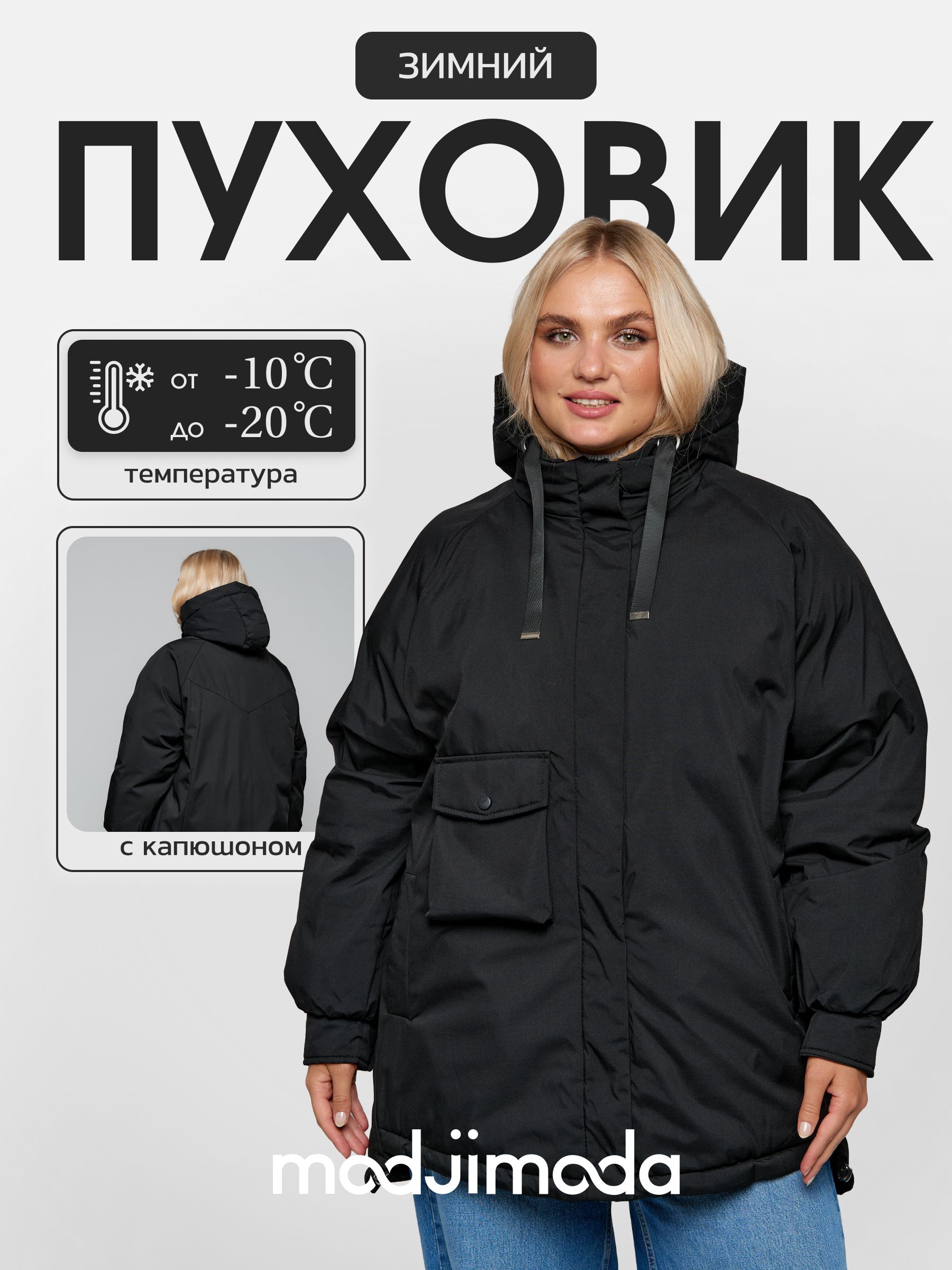 Куртка Modjimoda Куртка женская