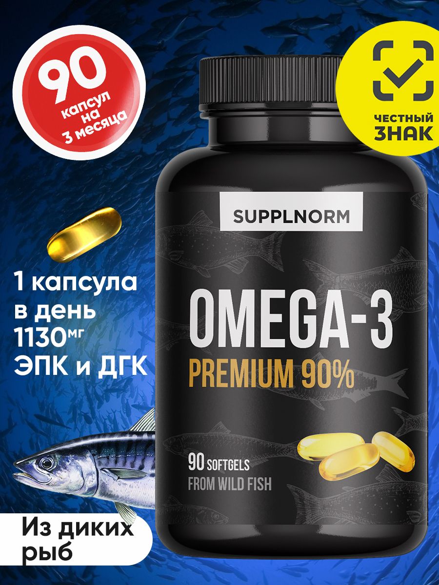 Омега390%ПНЖКомега3.ВитаминыOmega3рыбийжирвкапсулахдлявзрослых
