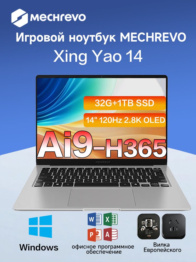 MECHREVOНоутбук14",AMDRyzenAI9HX365,RAM32ГБ1024ГБ,AMDRadeon,WindowsHome,перламутровый,Английскаяраскладка